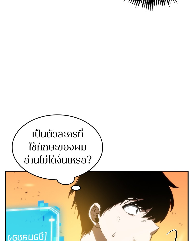 Omniscient Reader อ่านชะตาวันสิ้นโลก-10