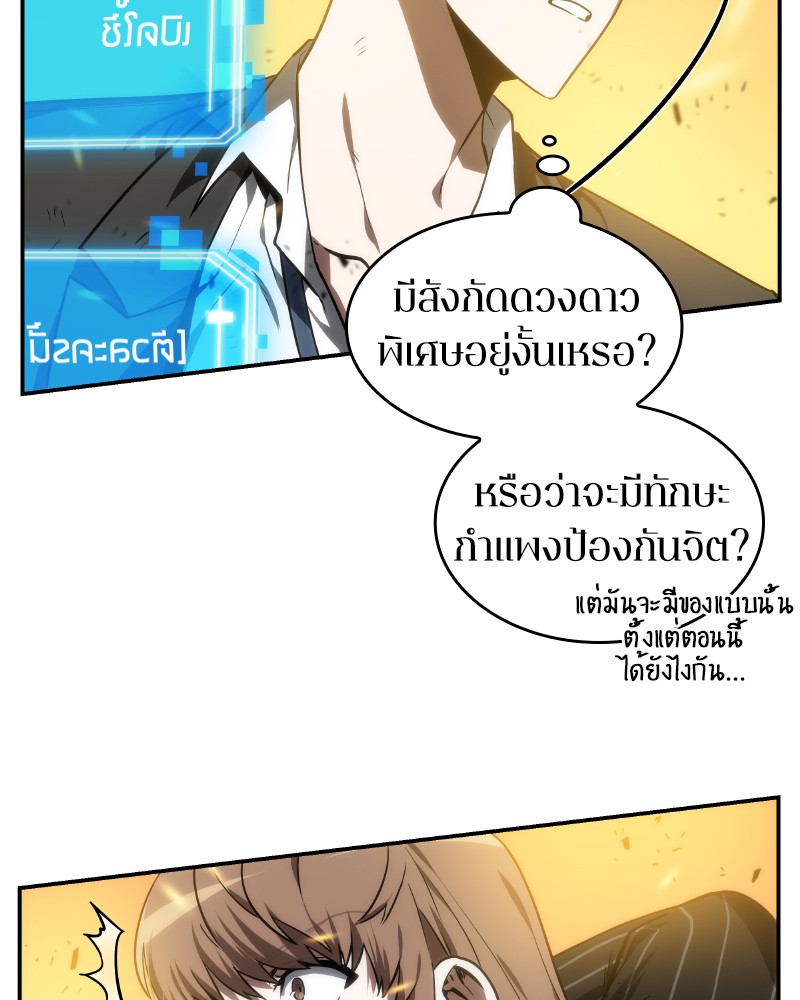 Omniscient Reader อ่านชะตาวันสิ้นโลก-10