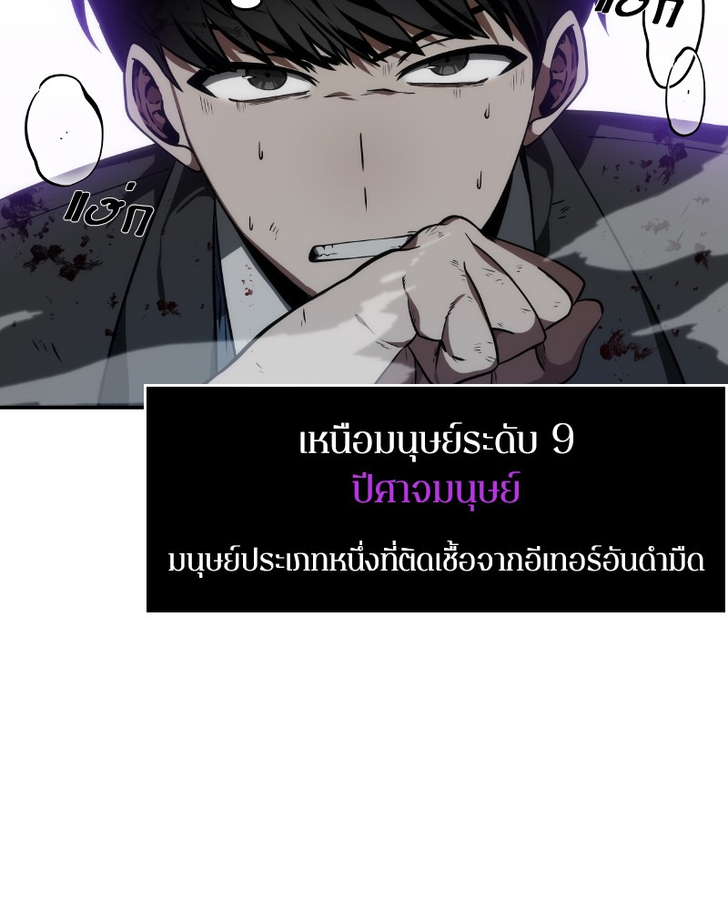 Omniscient Reader อ่านชะตาวันสิ้นโลก-10