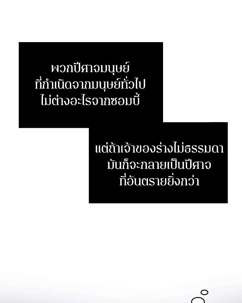 Omniscient Reader อ่านชะตาวันสิ้นโลก-10