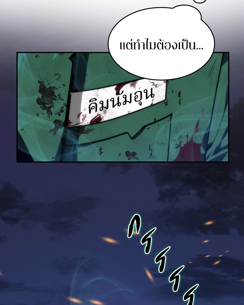 Omniscient Reader อ่านชะตาวันสิ้นโลก-10