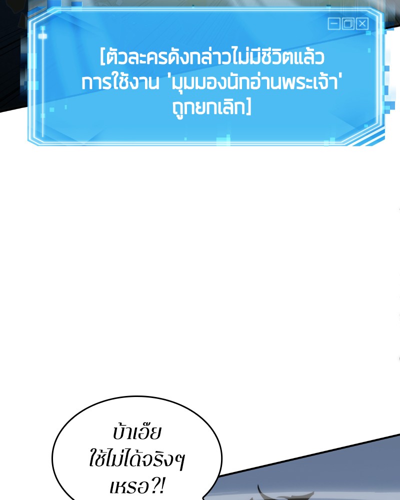 Omniscient Reader อ่านชะตาวันสิ้นโลก-10