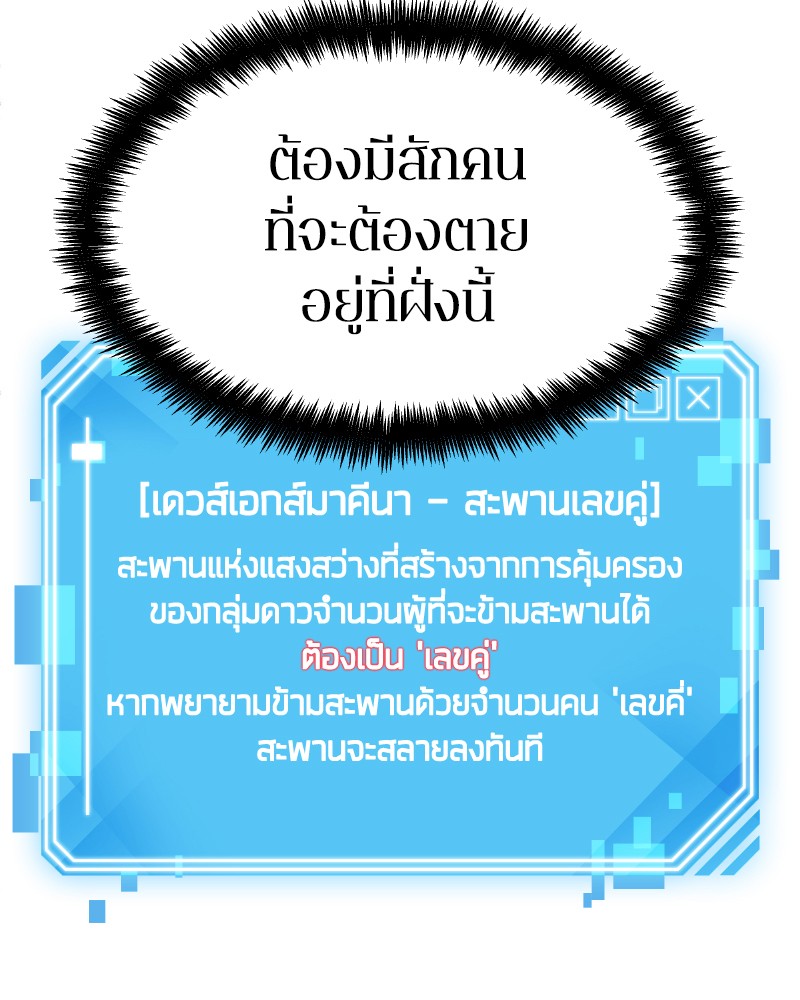 Omniscient Reader อ่านชะตาวันสิ้นโลก-10