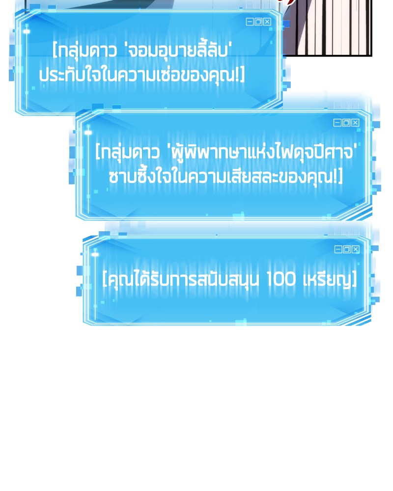 Omniscient Reader อ่านชะตาวันสิ้นโลก-10