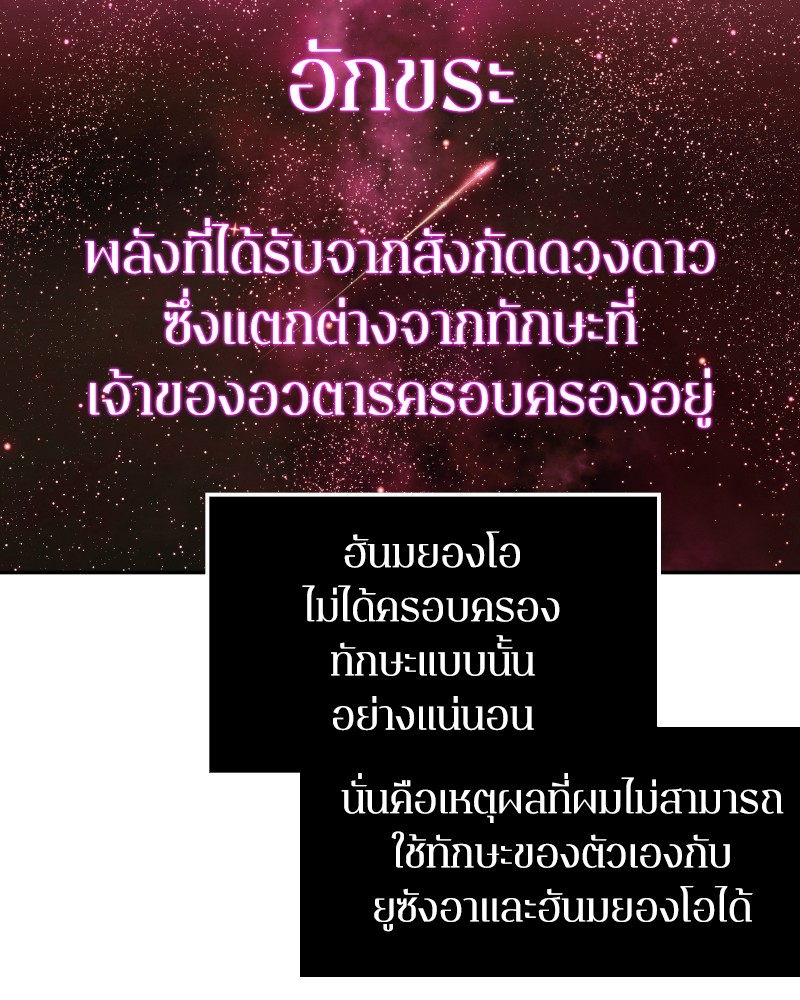 Omniscient Reader อ่านชะตาวันสิ้นโลก-10