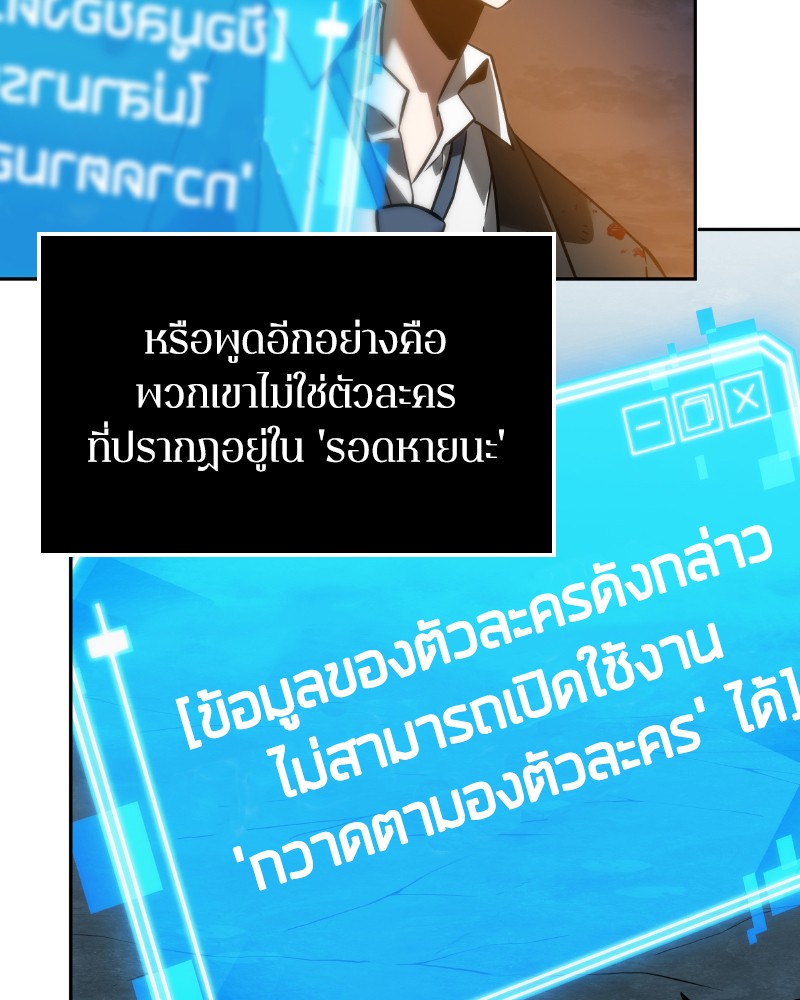 Omniscient Reader อ่านชะตาวันสิ้นโลก-10