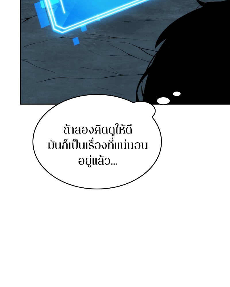 Omniscient Reader อ่านชะตาวันสิ้นโลก-10