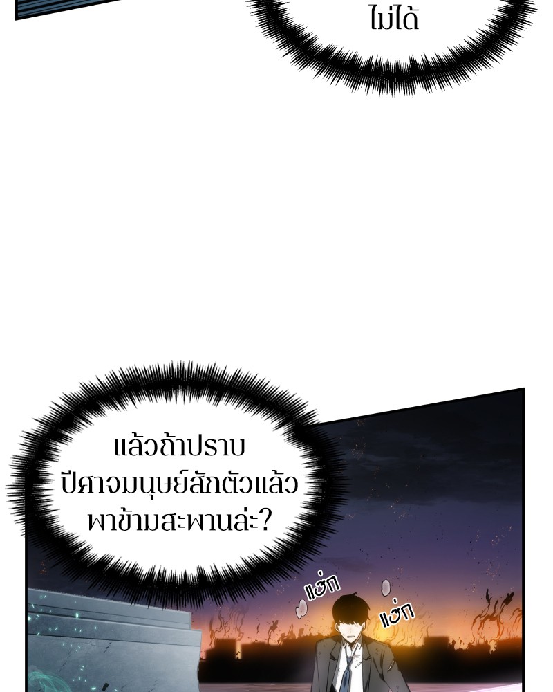 Omniscient Reader อ่านชะตาวันสิ้นโลก-10