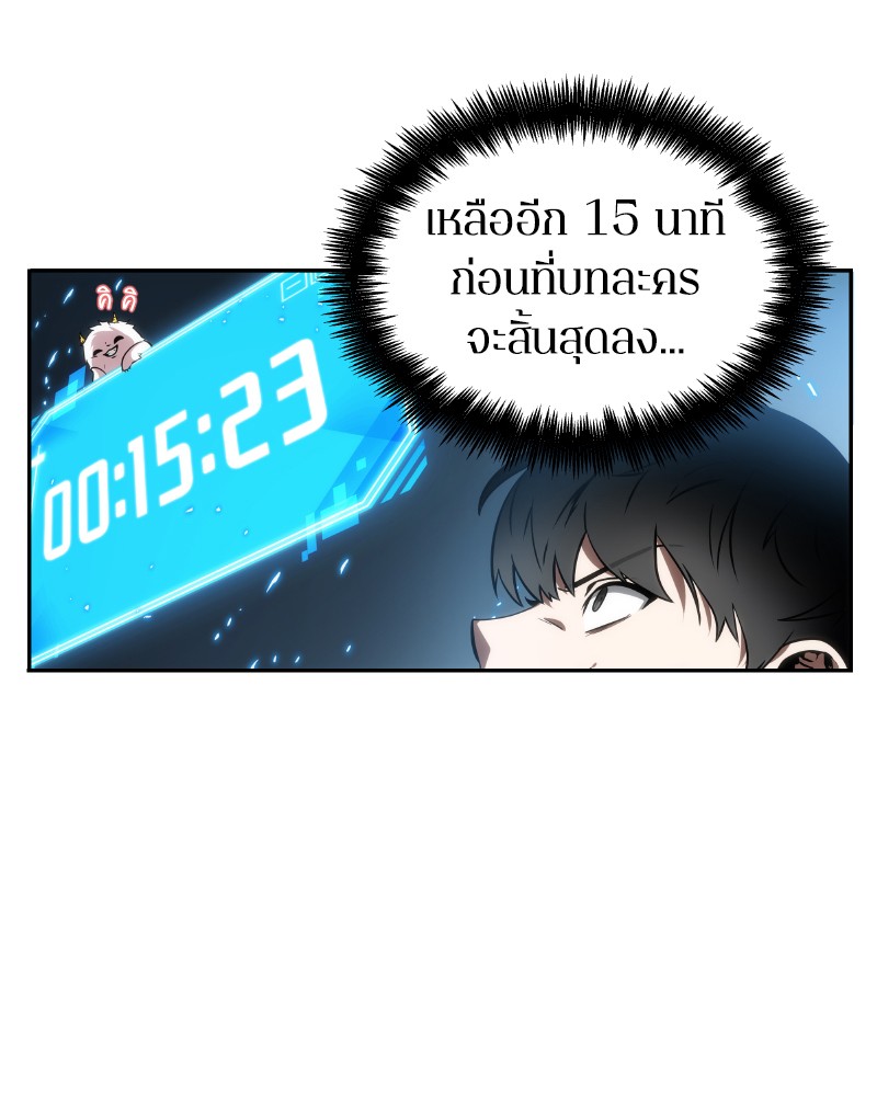 Omniscient Reader อ่านชะตาวันสิ้นโลก-10