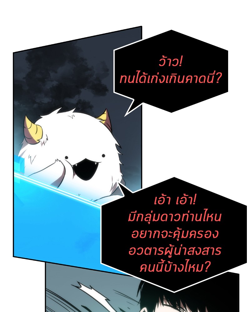 Omniscient Reader อ่านชะตาวันสิ้นโลก-10