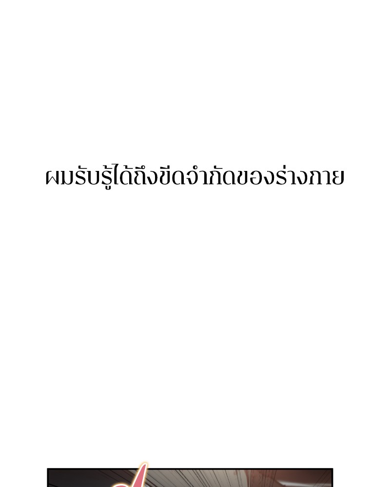 Omniscient Reader อ่านชะตาวันสิ้นโลก-10