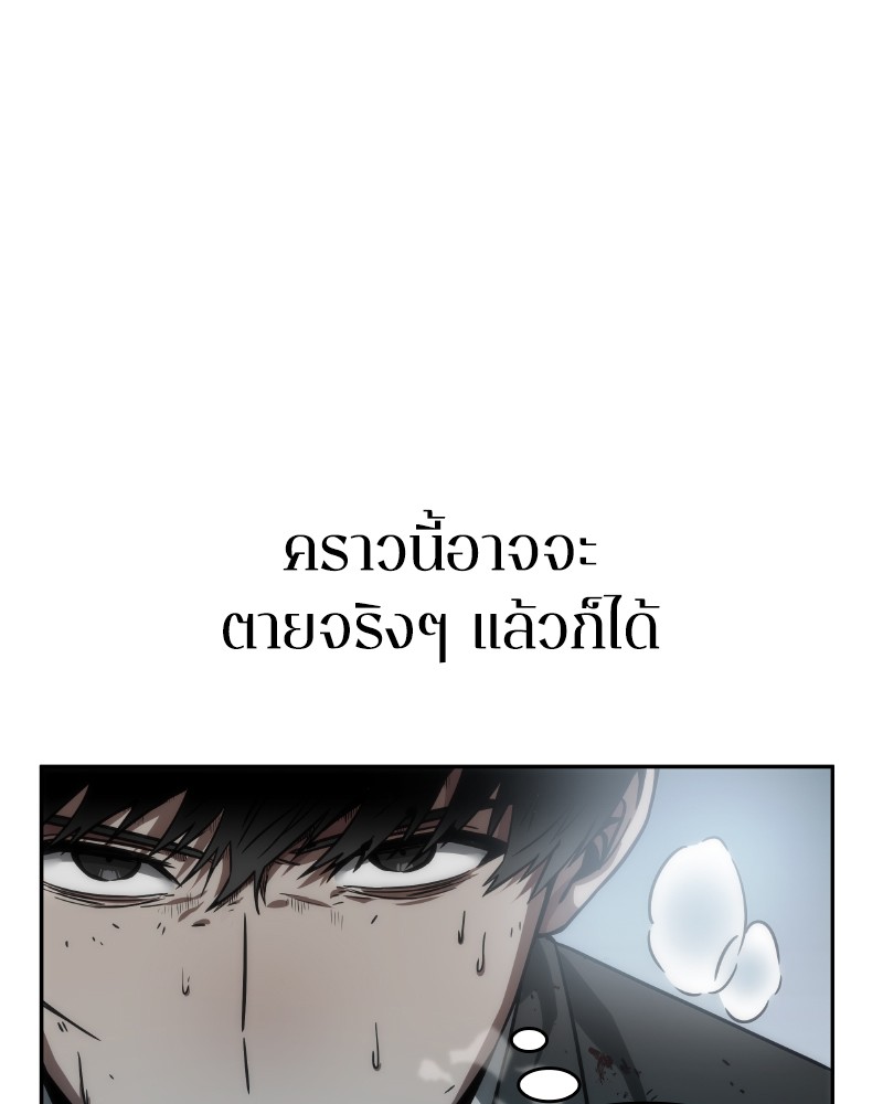 Omniscient Reader อ่านชะตาวันสิ้นโลก-10