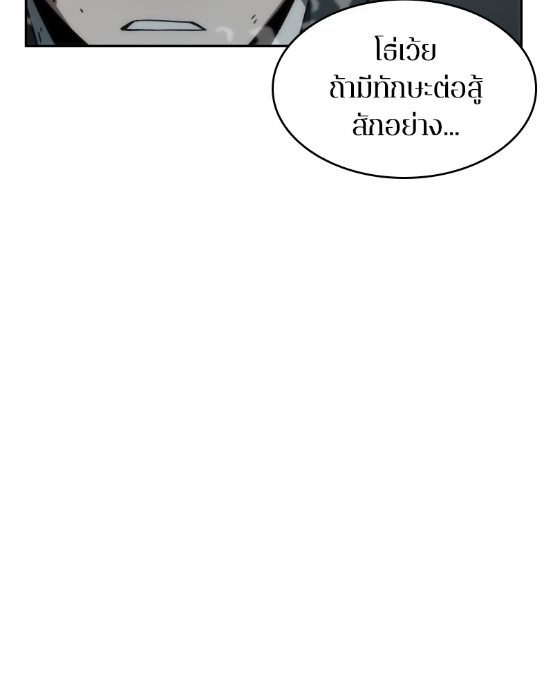 Omniscient Reader อ่านชะตาวันสิ้นโลก-10