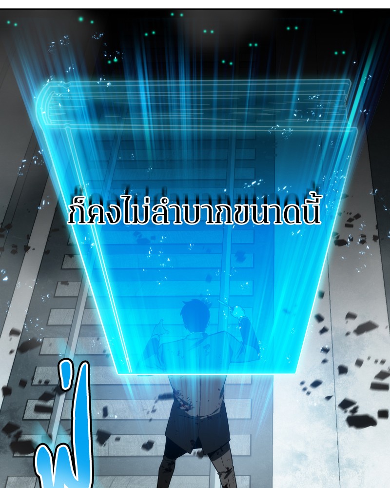 Omniscient Reader อ่านชะตาวันสิ้นโลก-10