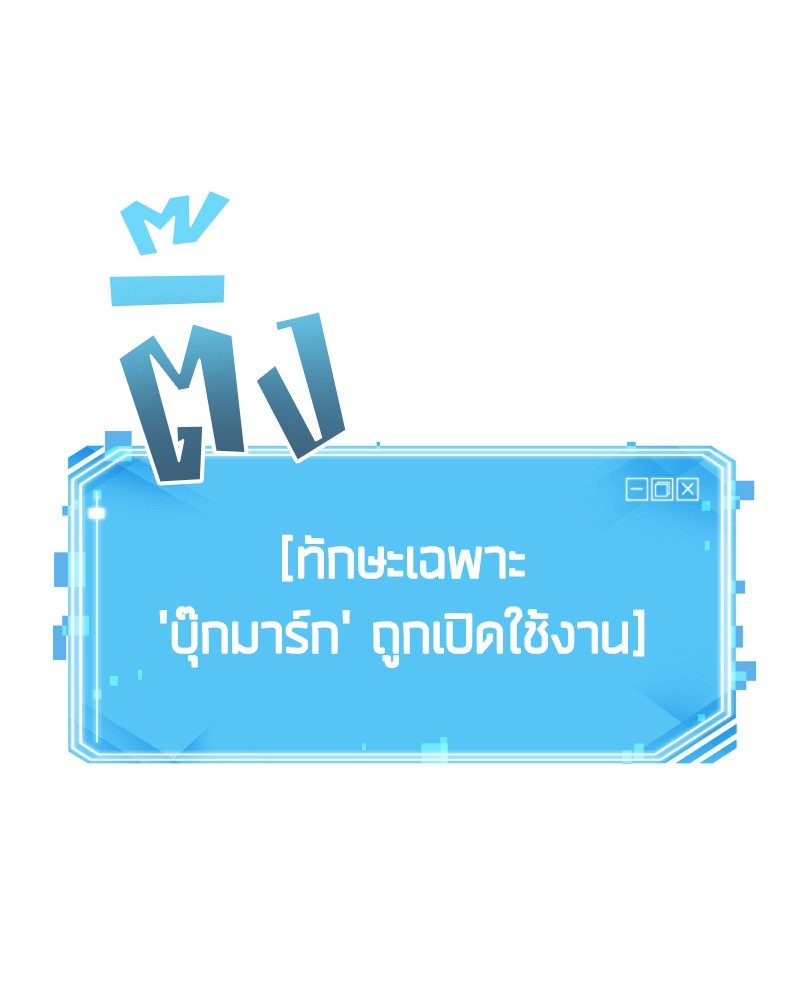 Omniscient Reader อ่านชะตาวันสิ้นโลก-10