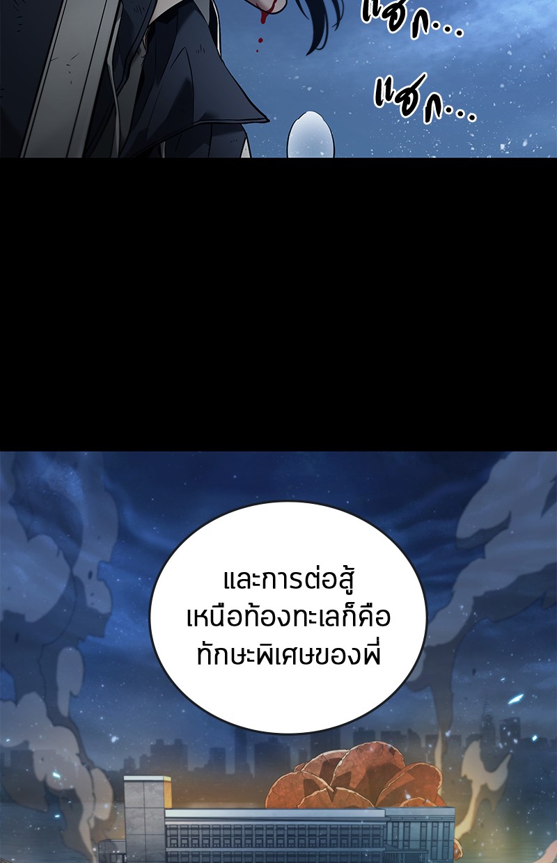 Omniscient Reader อ่านชะตาวันสิ้นโลก-100