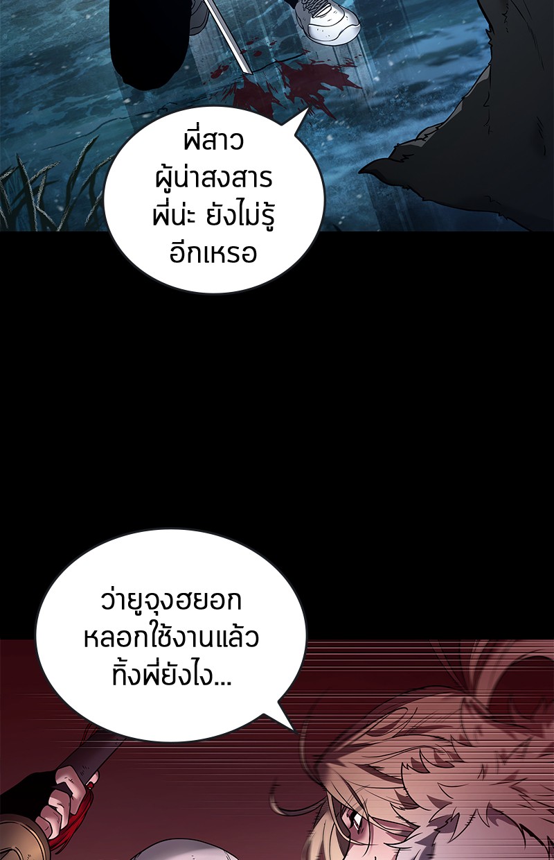 Omniscient Reader อ่านชะตาวันสิ้นโลก-100