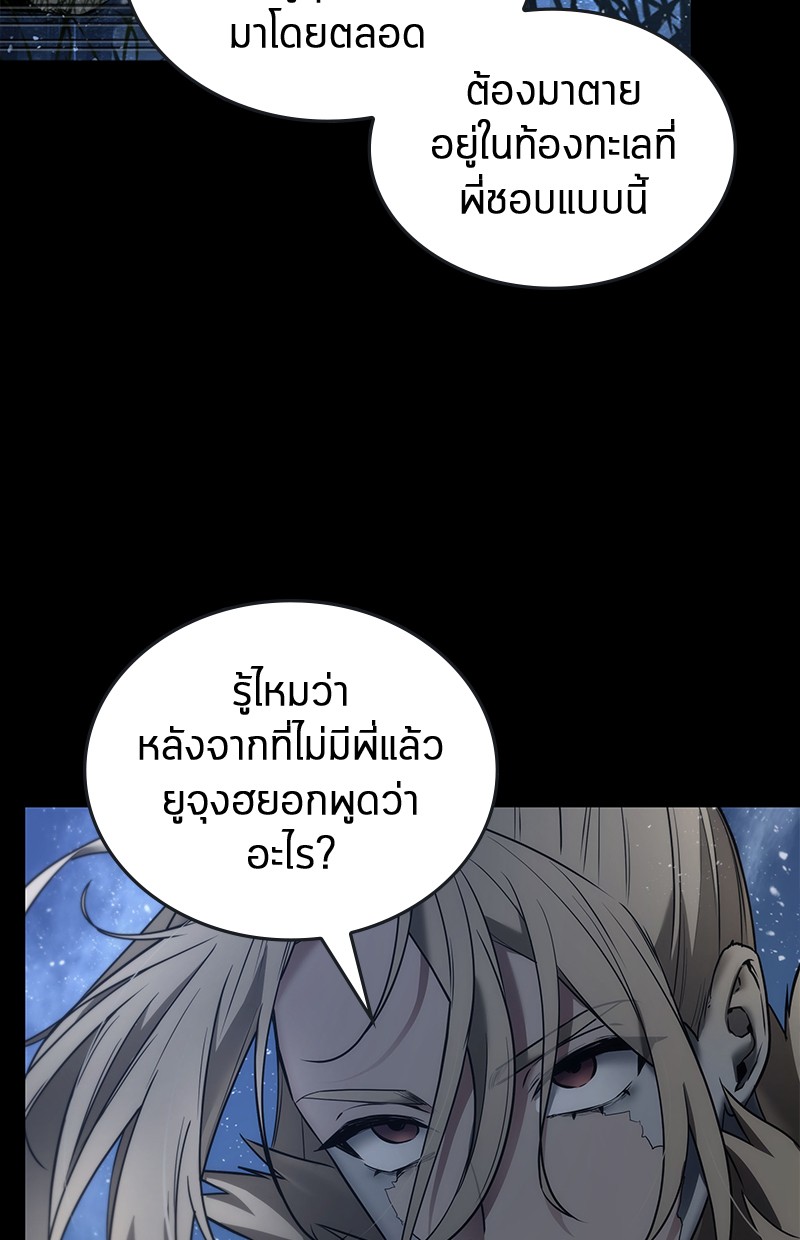 Omniscient Reader อ่านชะตาวันสิ้นโลก-100