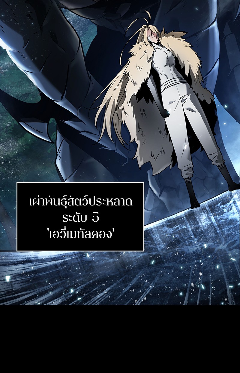 Omniscient Reader อ่านชะตาวันสิ้นโลก-100