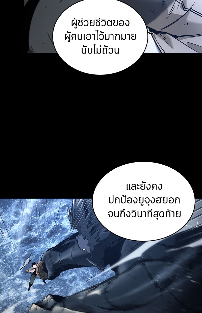 Omniscient Reader อ่านชะตาวันสิ้นโลก-100