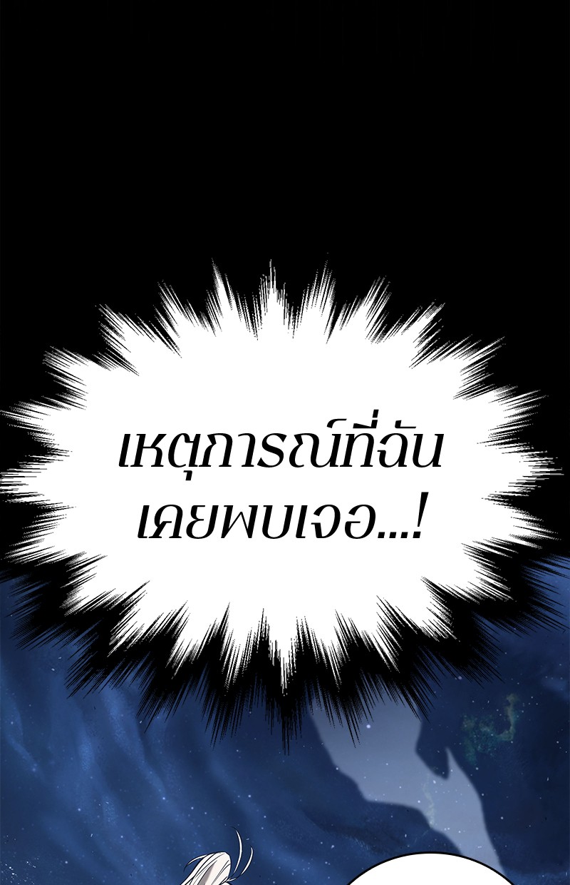 Omniscient Reader อ่านชะตาวันสิ้นโลก-100