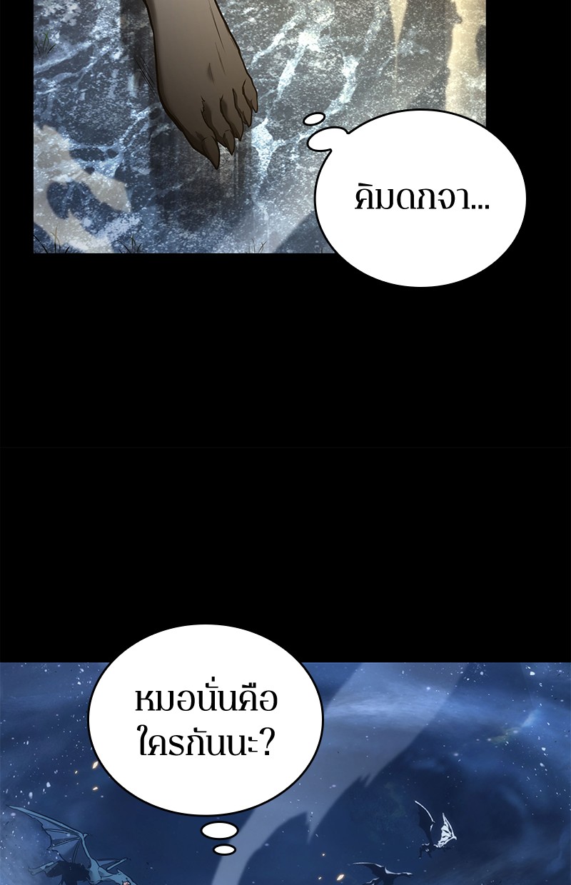 Omniscient Reader อ่านชะตาวันสิ้นโลก-100