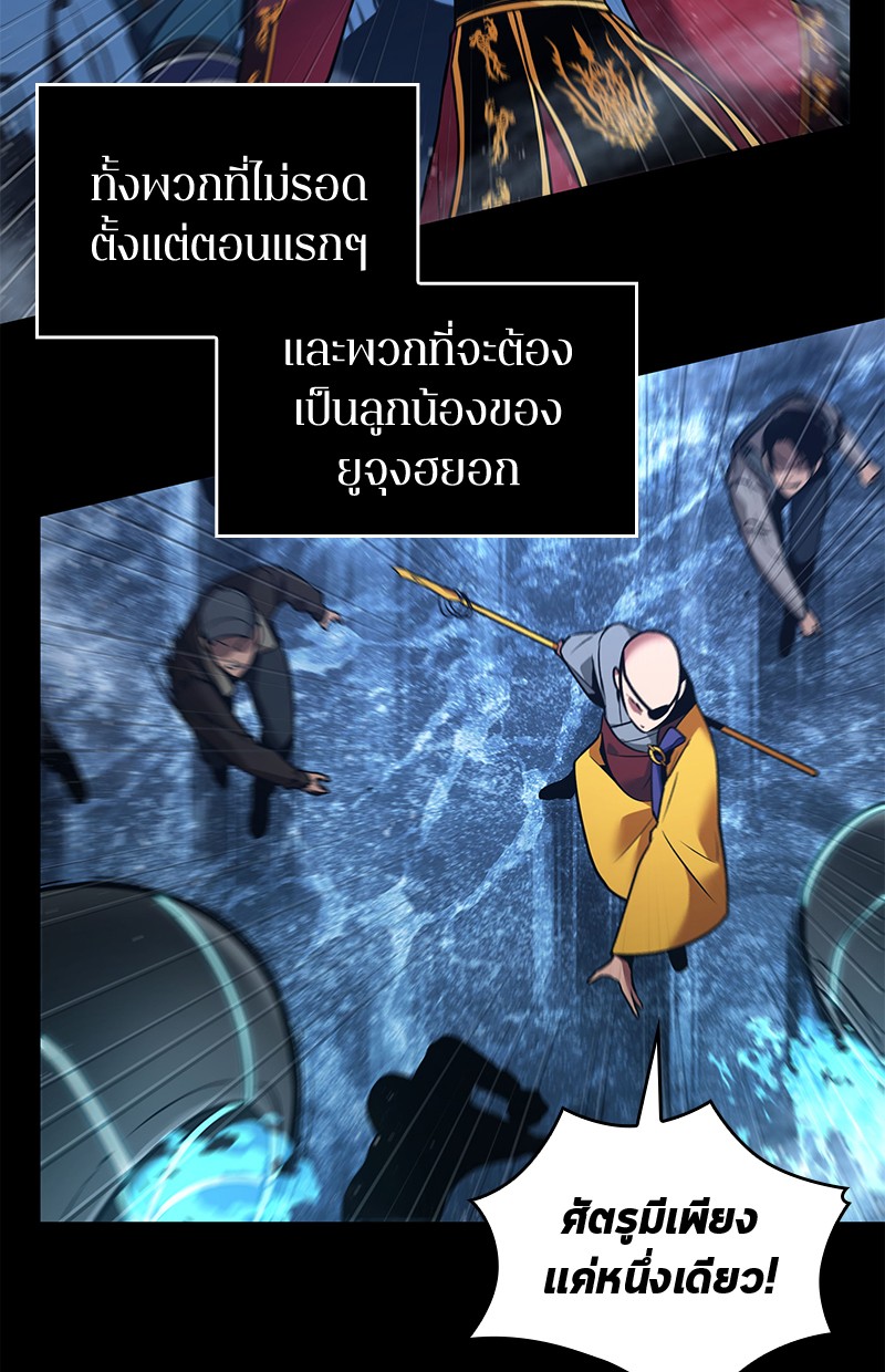 Omniscient Reader อ่านชะตาวันสิ้นโลก-100