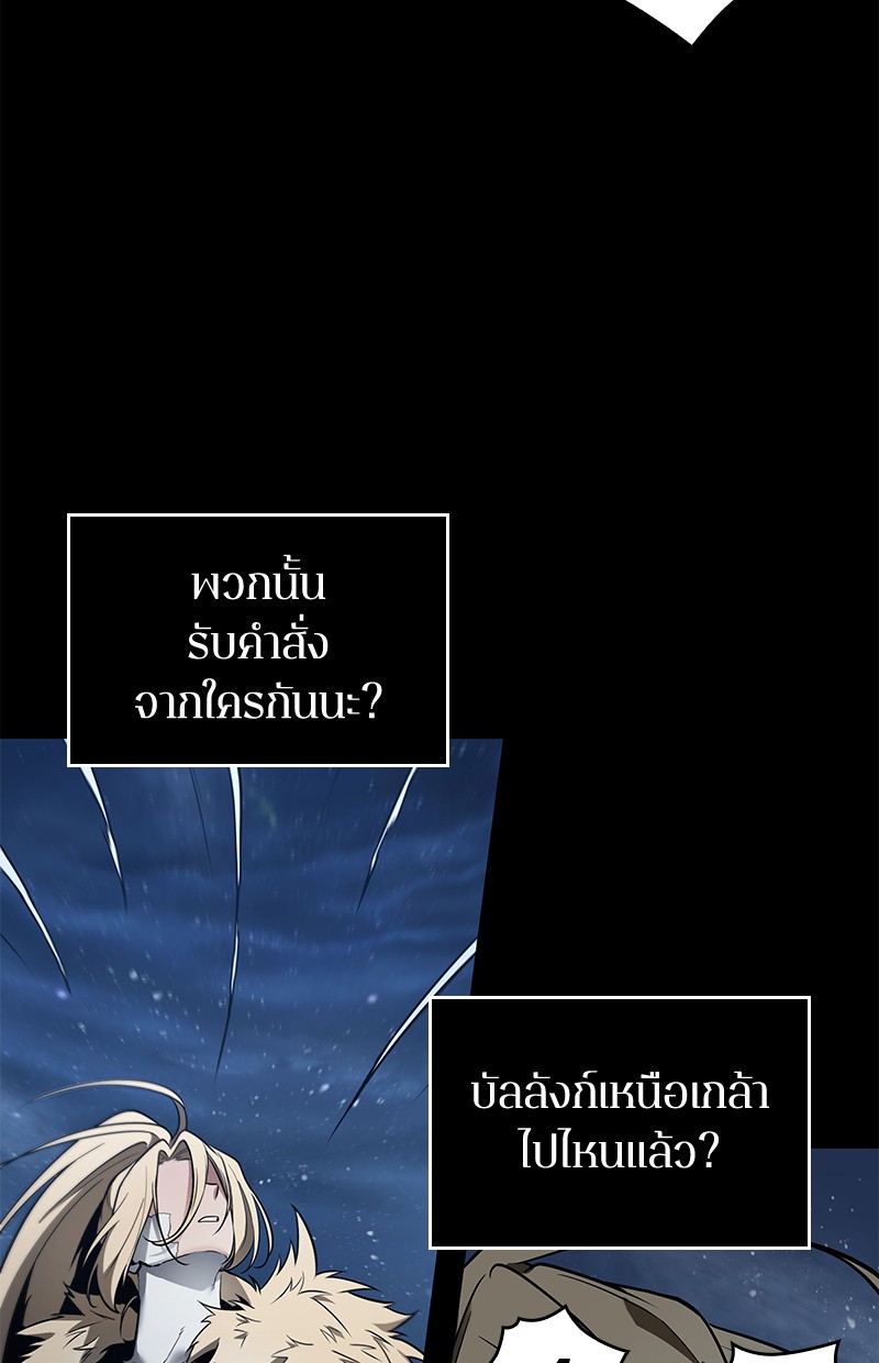 Omniscient Reader อ่านชะตาวันสิ้นโลก-100