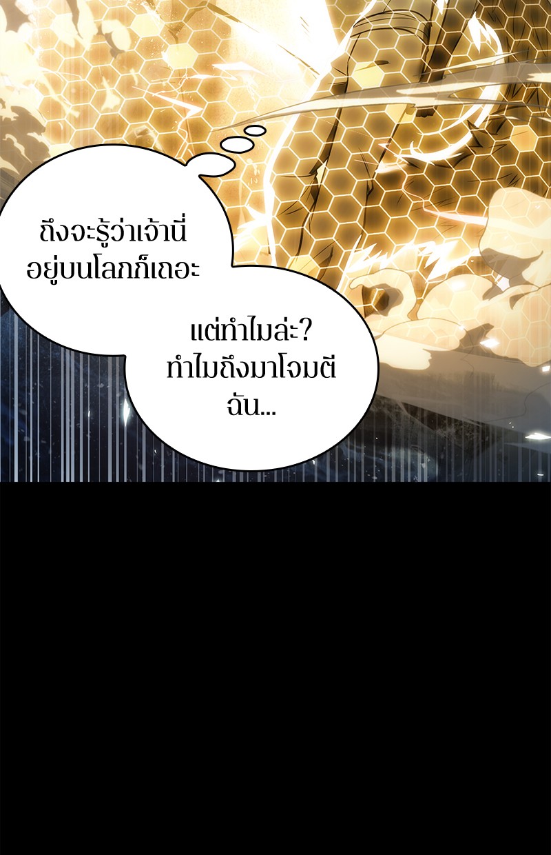 Omniscient Reader อ่านชะตาวันสิ้นโลก-100