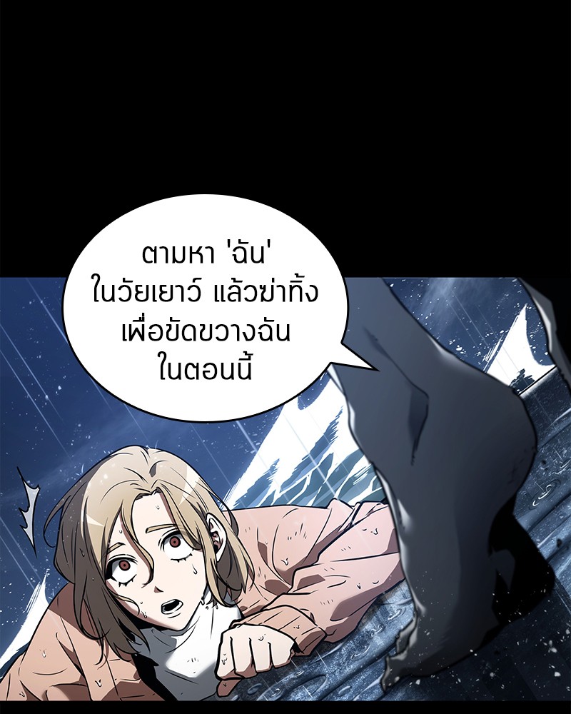 Omniscient Reader อ่านชะตาวันสิ้นโลก-101