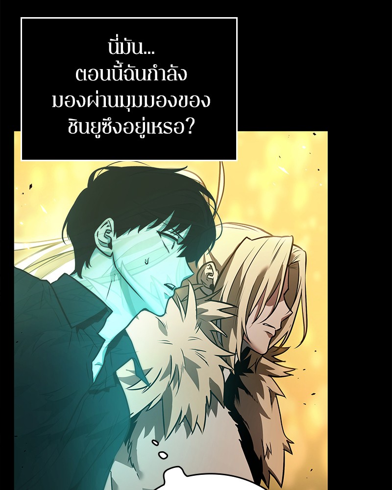 Omniscient Reader อ่านชะตาวันสิ้นโลก-101