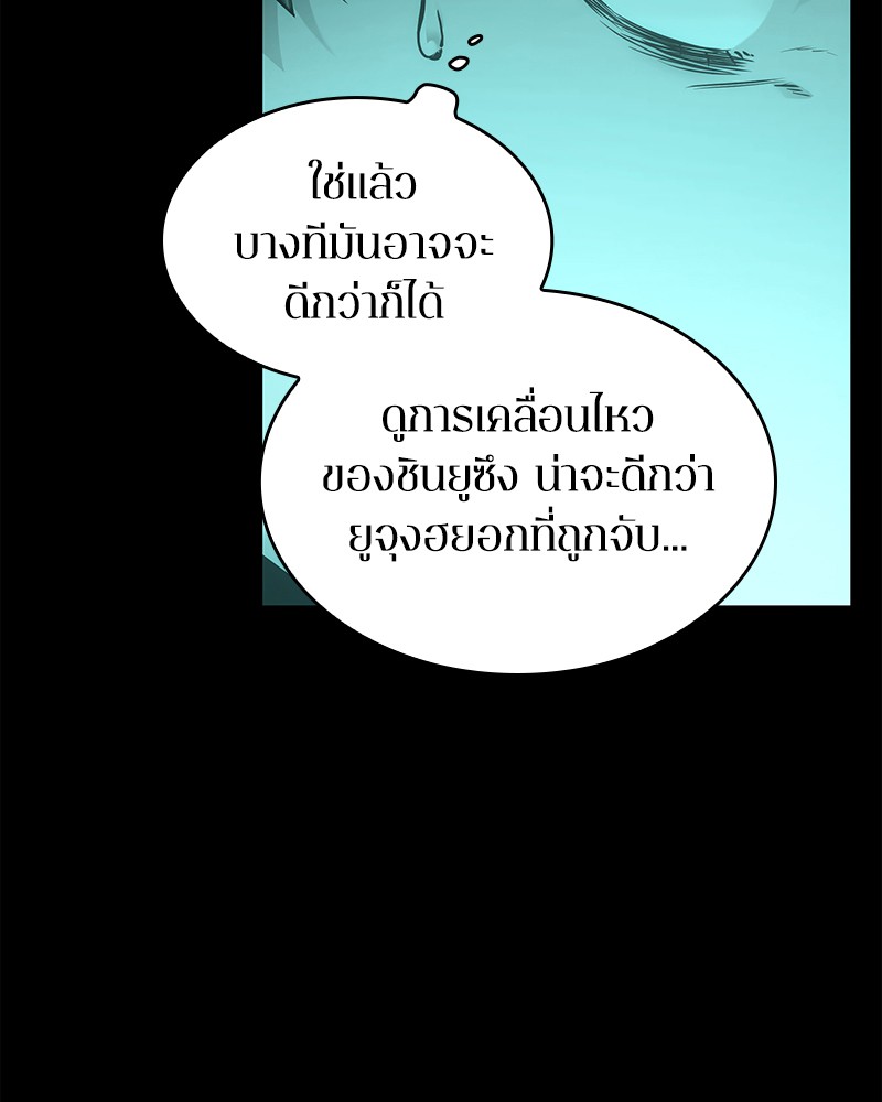 Omniscient Reader อ่านชะตาวันสิ้นโลก-101