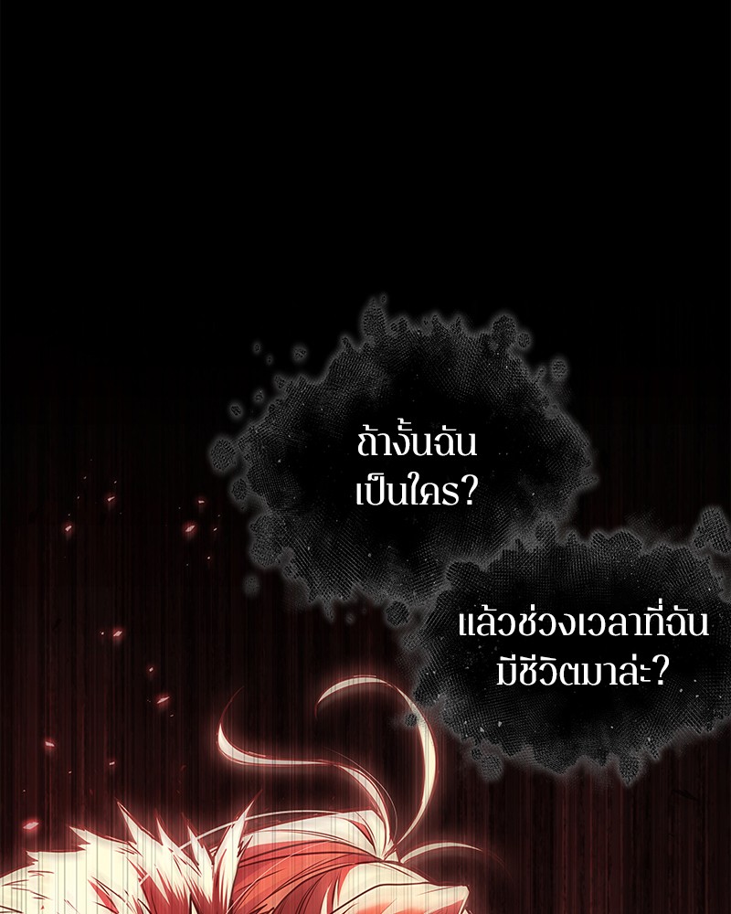 Omniscient Reader อ่านชะตาวันสิ้นโลก-101