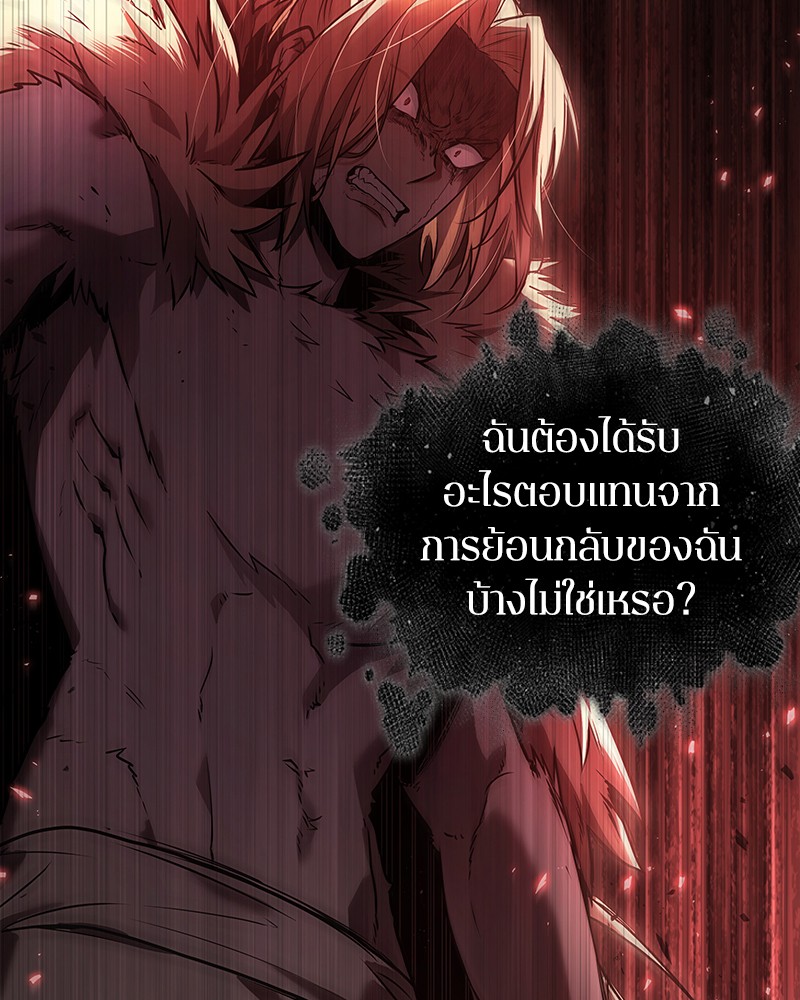 Omniscient Reader อ่านชะตาวันสิ้นโลก-101