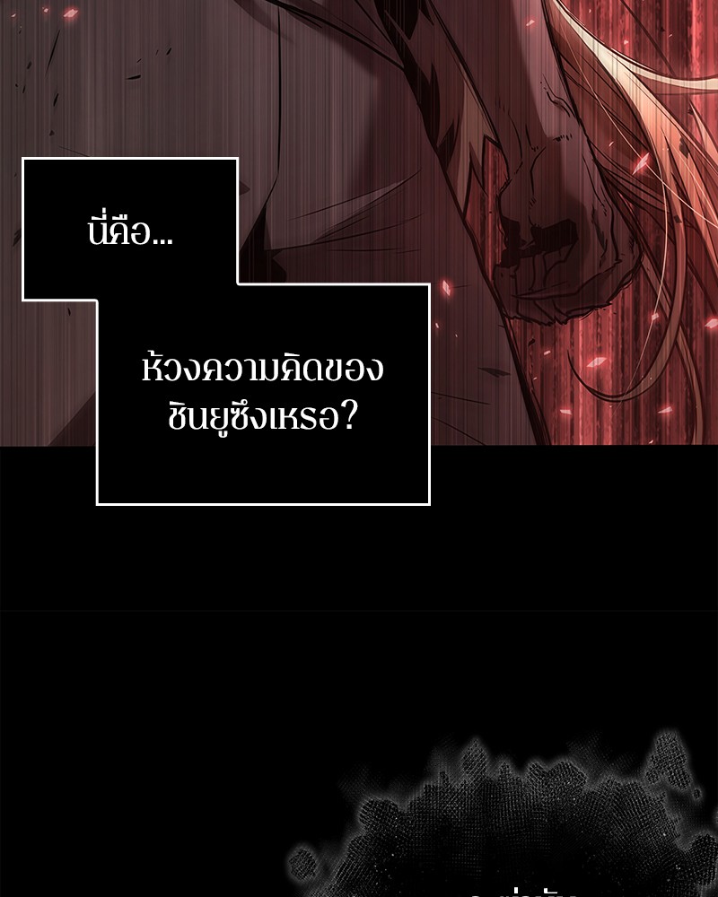 Omniscient Reader อ่านชะตาวันสิ้นโลก-101