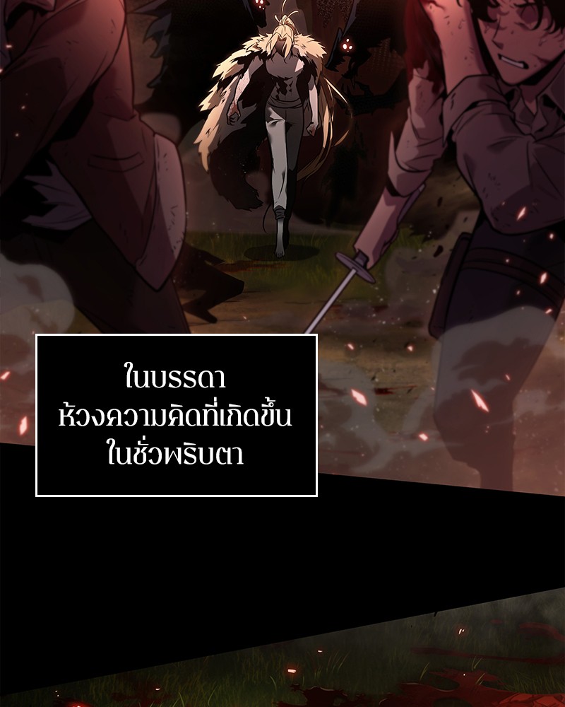 Omniscient Reader อ่านชะตาวันสิ้นโลก-101