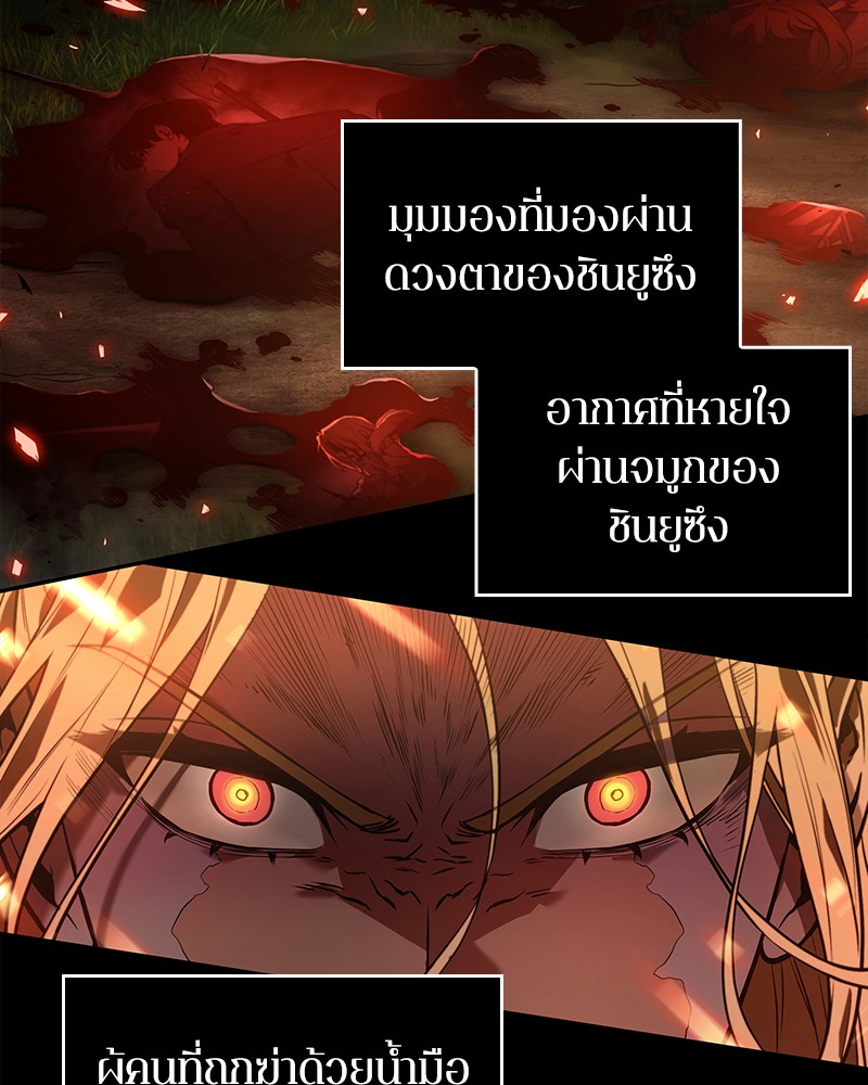 Omniscient Reader อ่านชะตาวันสิ้นโลก-101