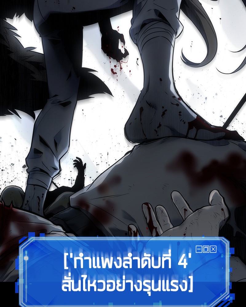 Omniscient Reader อ่านชะตาวันสิ้นโลก-101