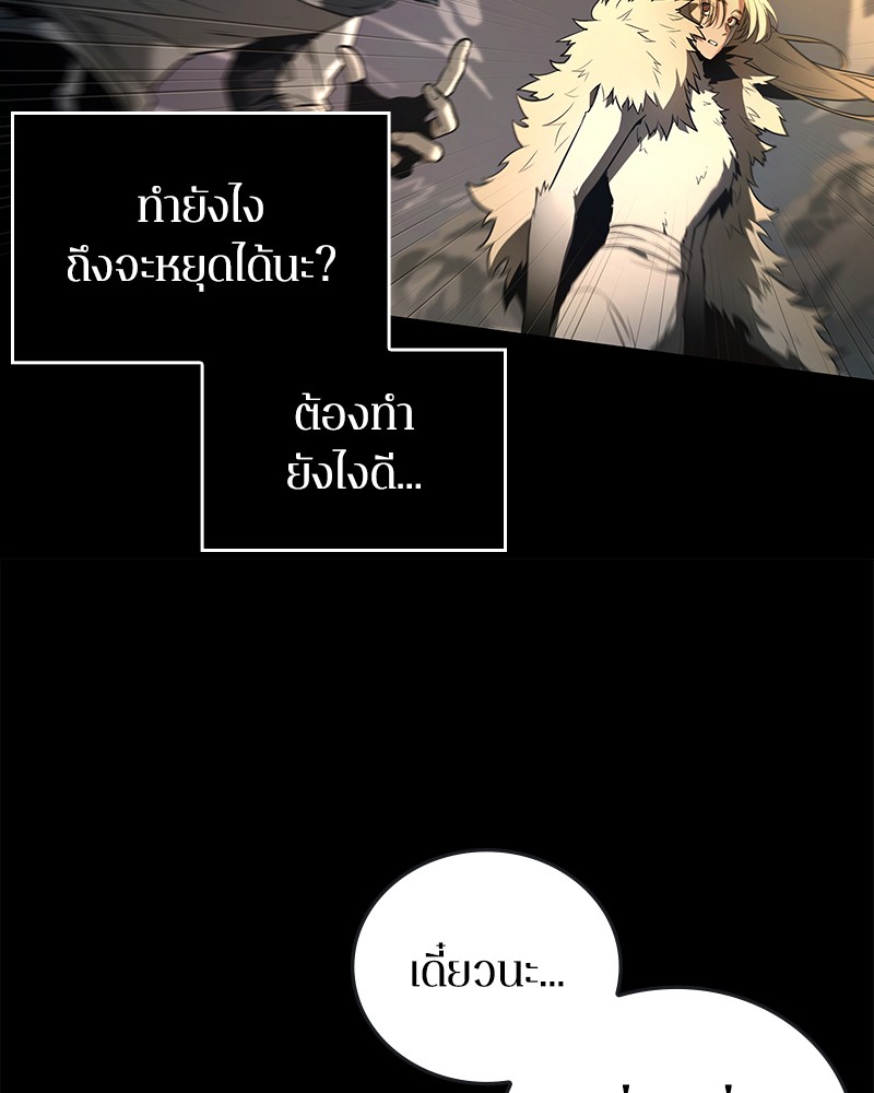 Omniscient Reader อ่านชะตาวันสิ้นโลก-101