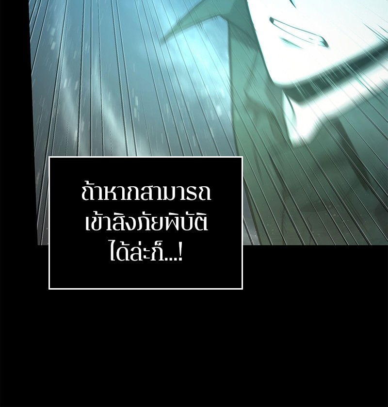 Omniscient Reader อ่านชะตาวันสิ้นโลก-101