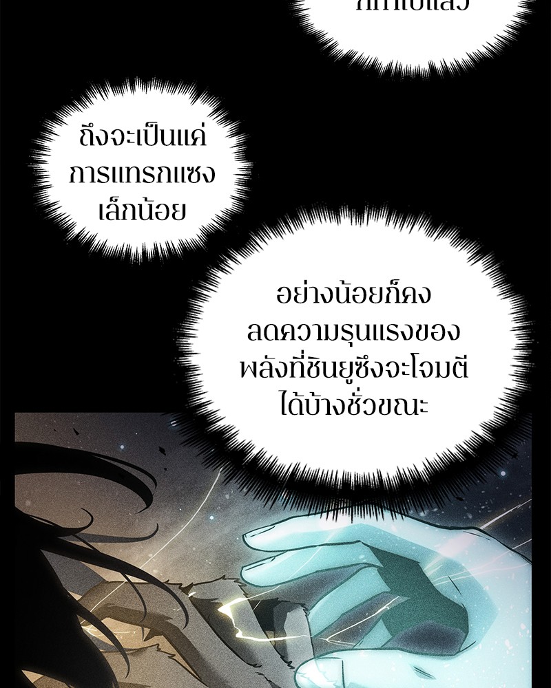 Omniscient Reader อ่านชะตาวันสิ้นโลก-101