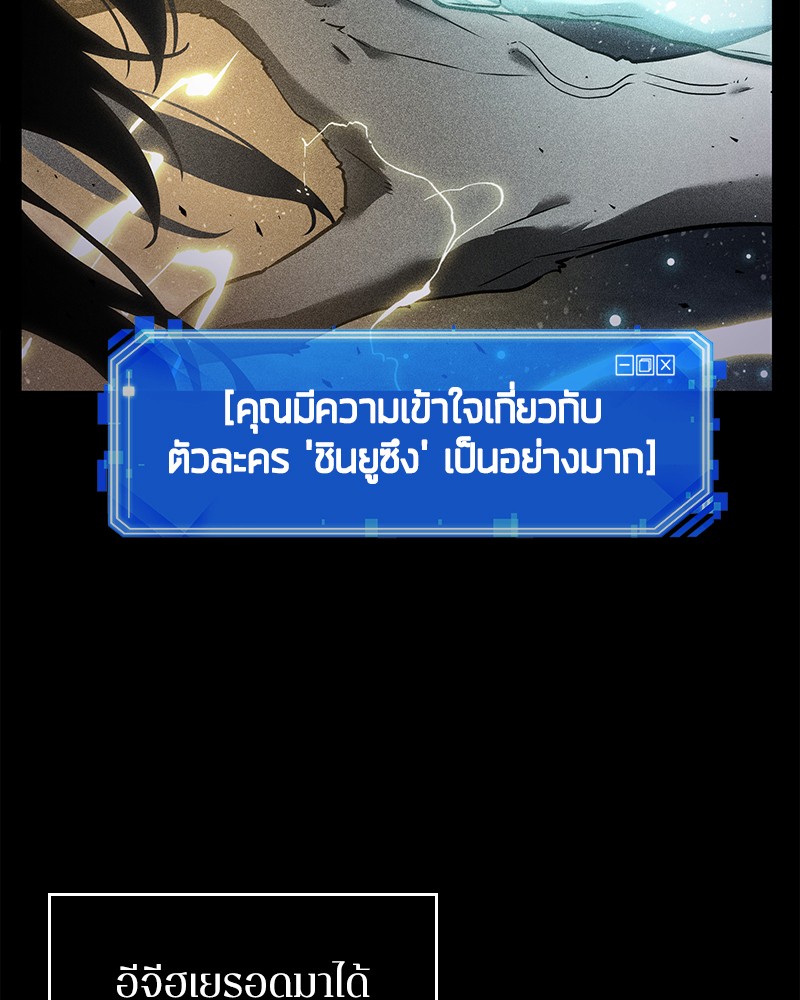 Omniscient Reader อ่านชะตาวันสิ้นโลก-101