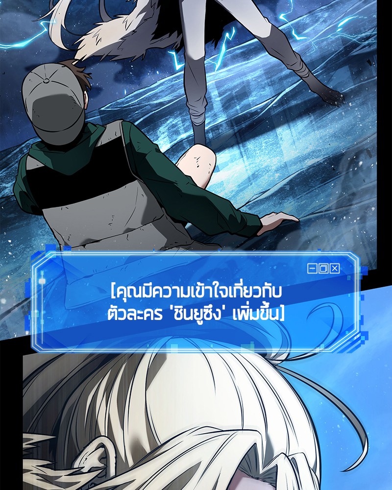 Omniscient Reader อ่านชะตาวันสิ้นโลก-101