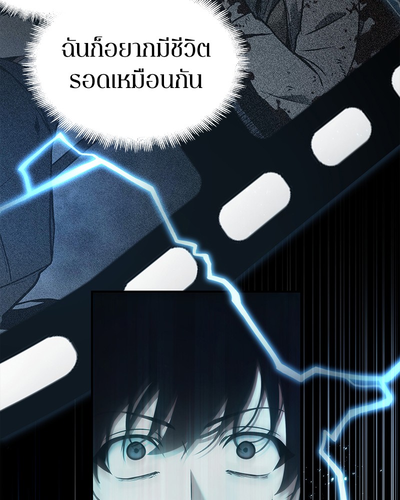 Omniscient Reader อ่านชะตาวันสิ้นโลก-101