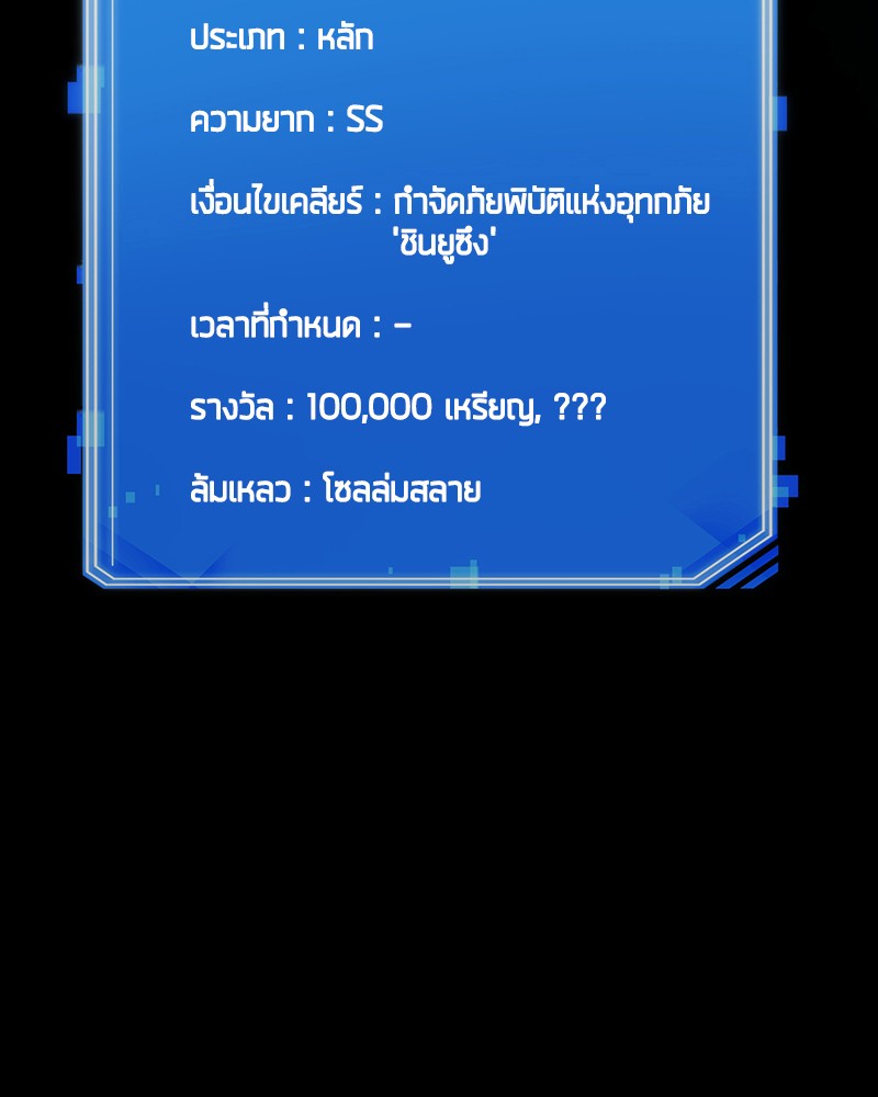 Omniscient Reader อ่านชะตาวันสิ้นโลก-101