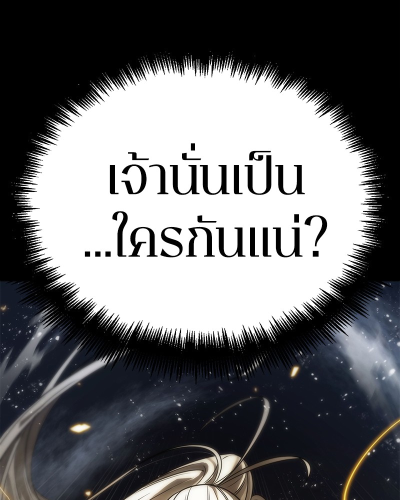 Omniscient Reader อ่านชะตาวันสิ้นโลก-101