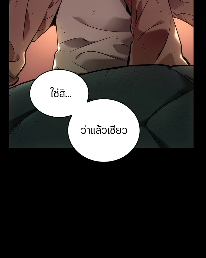 Omniscient Reader อ่านชะตาวันสิ้นโลก-101