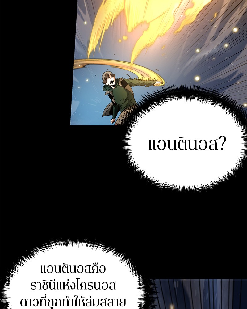 Omniscient Reader อ่านชะตาวันสิ้นโลก-101