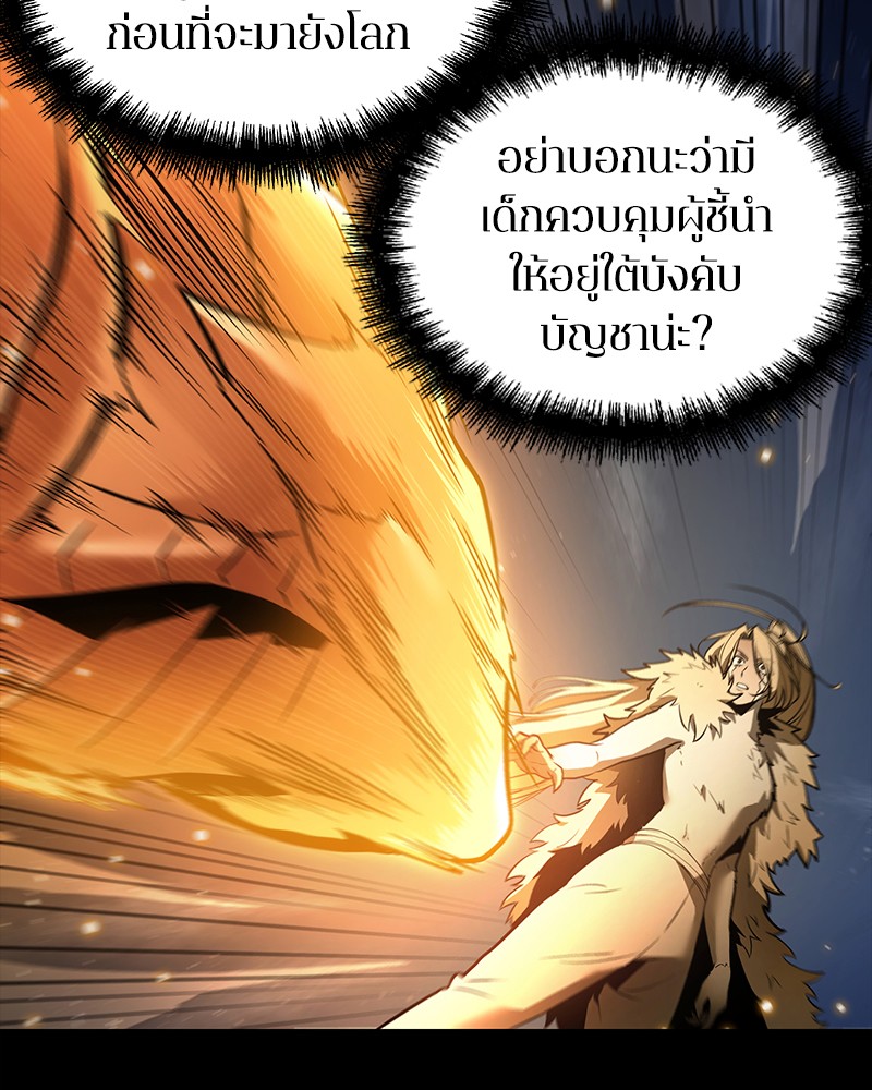 Omniscient Reader อ่านชะตาวันสิ้นโลก-101