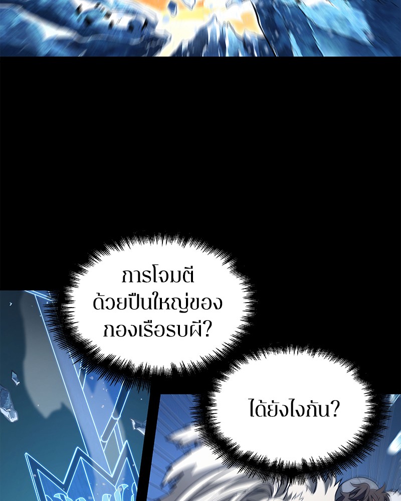 Omniscient Reader อ่านชะตาวันสิ้นโลก-101